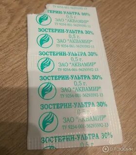 Зостерин ультра 60 порошок для приготовления