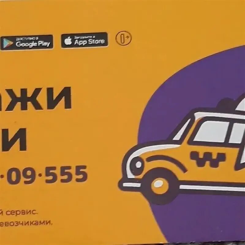 Такси курганинск. Брендирование такси сатурн. Такси курганинск. Пассажирские перевозки реклама. Такси курганинск.