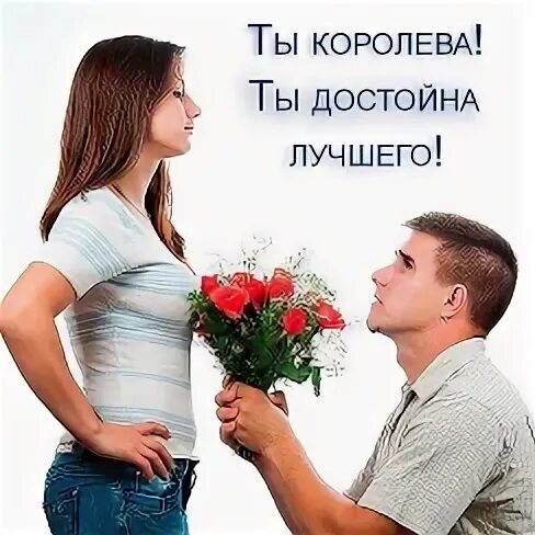Достоин