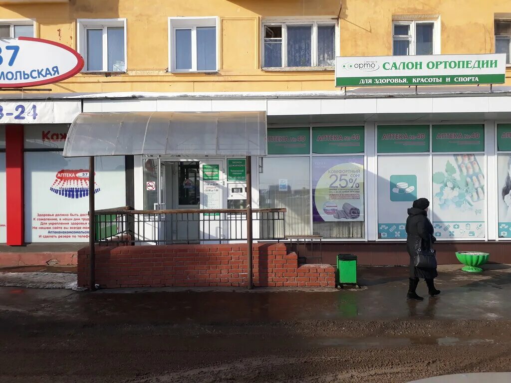 аптека 40 киров комсомольская телефон. аптеки в кирове. аптека 40 киров комсомольская телефон. аптека фармакопейка барнаул попова 48. аптека 40 комсомольская киров фото.