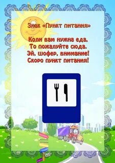Стихи знака
