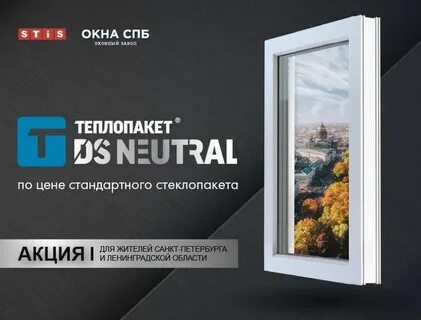 Окна петербурга отзывы