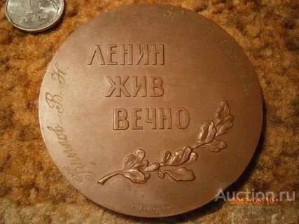 Вечно н