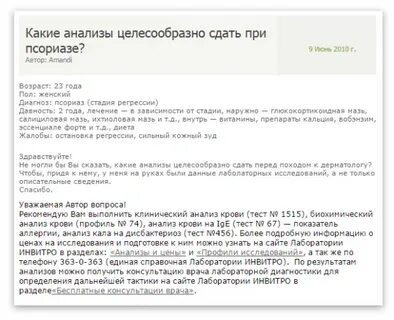 Какие анализы распознает