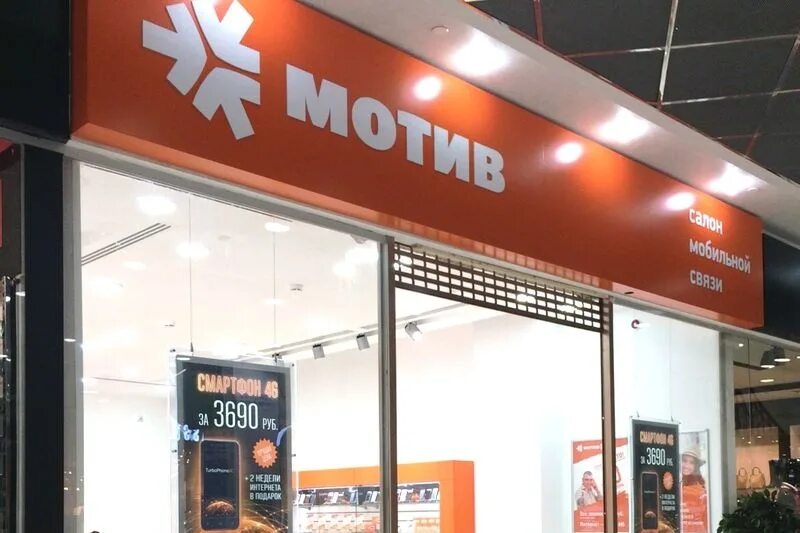 Мотив ревда. Офис мотив ближний. Офисы мотив первоуральск. Офис мотив в екатеринбурге. Офис мотив ближний.