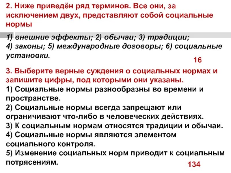 Низший 2