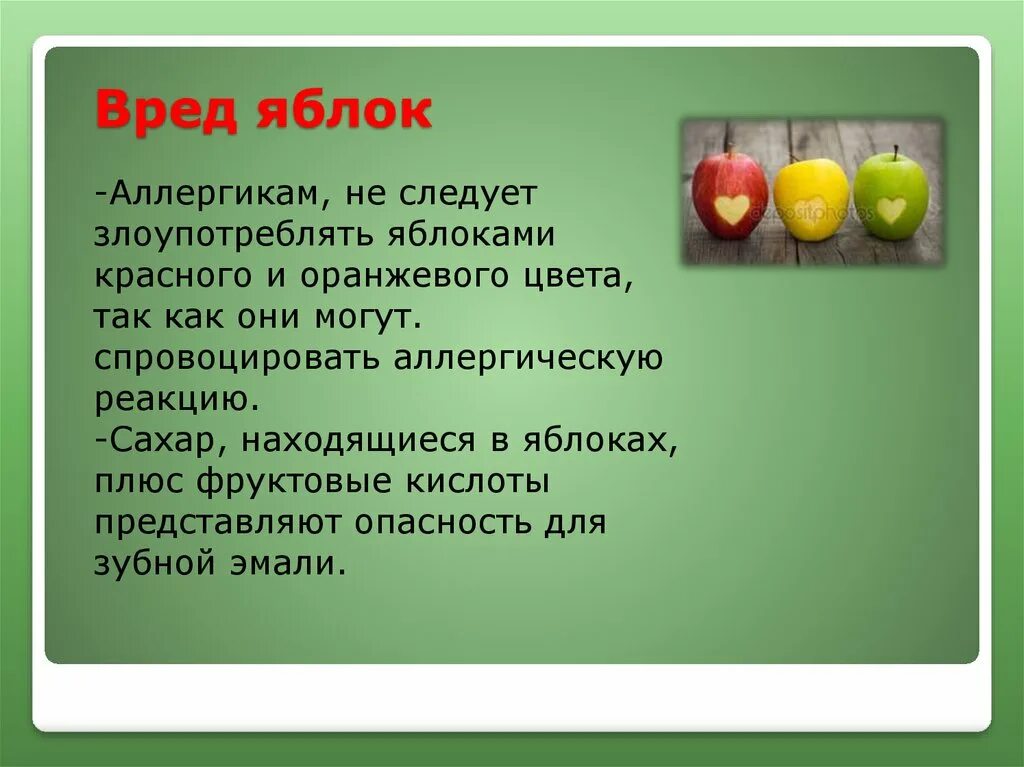 Как правильно есть яблоко. Польза яблок. чем полезно яблоко для организма. что полезного в яблоках. яблоки польза и вред.