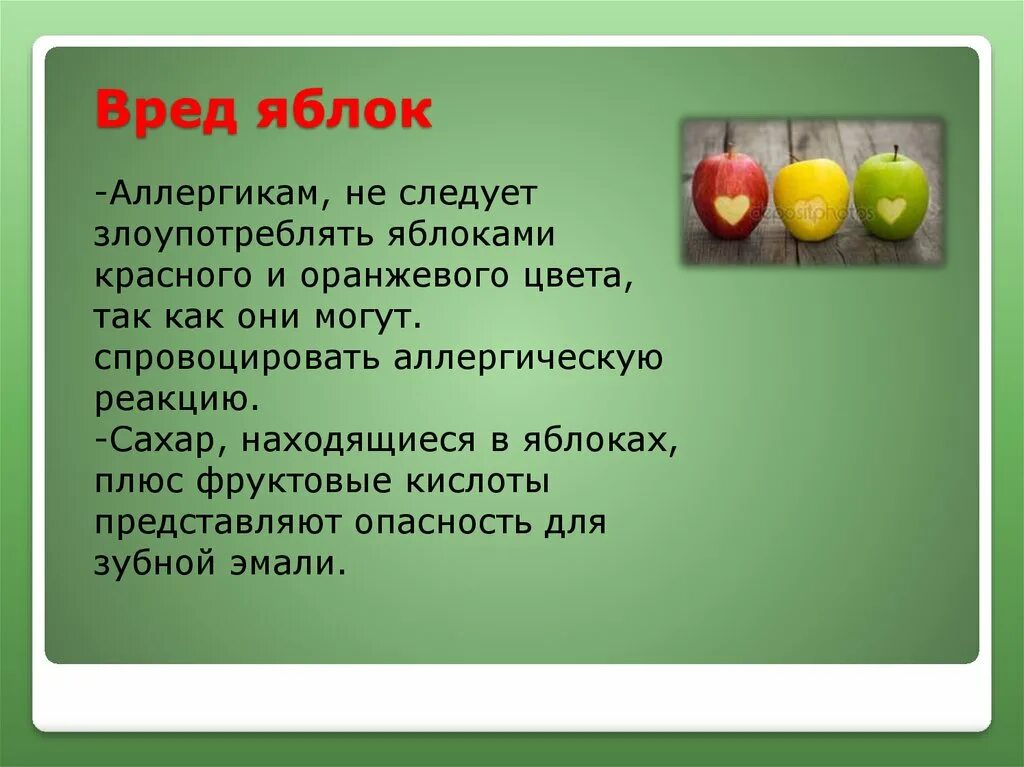 Польза яблок. Чем полезно яблоко для организма. Что полезного в яблоках. Яблоки польза и вред. Неделю ем яблоки