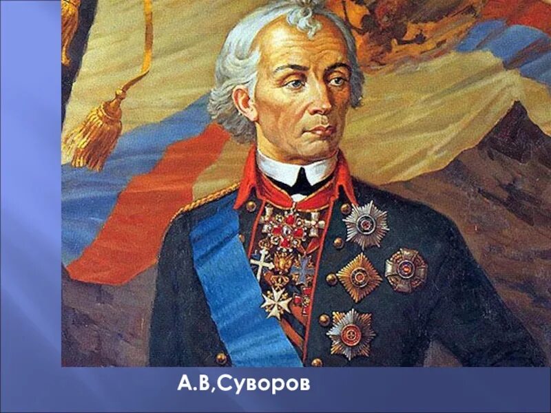 Как называется полководец. Суворов великий полководец.