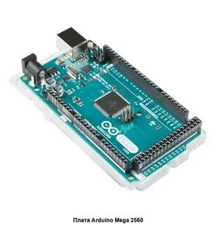 Платы arduino это