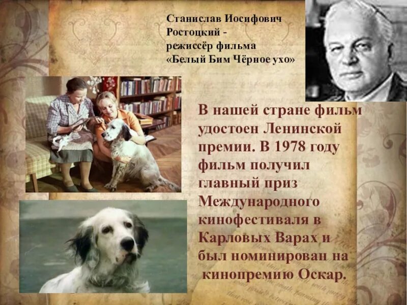 Произведение бим черное ухо. Белый Бим,черное ухо г. Троепольского,. Книга г Троепольского белый Бим черное ухо.