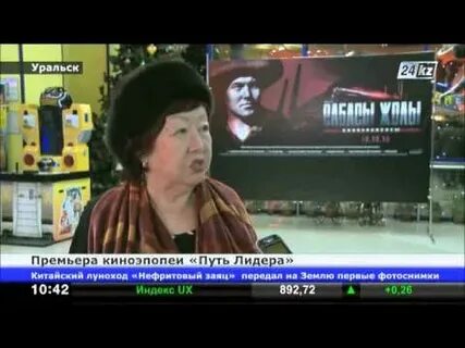 Кинотеатр уральск расписание