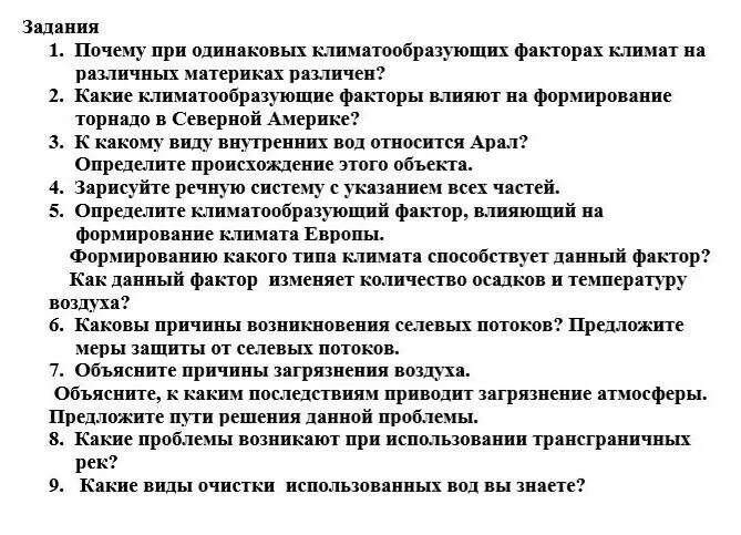 Почему при одинаковой температуре