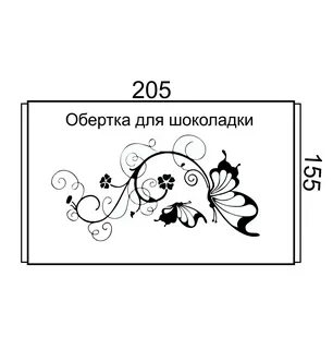 Шаблоны для шоколада для распечатки