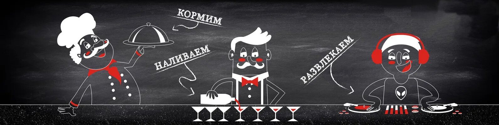 Песни блещут огнем рестораны и бары