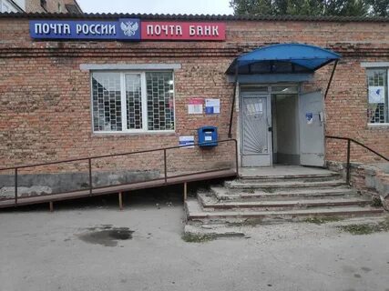 Почта на крупской