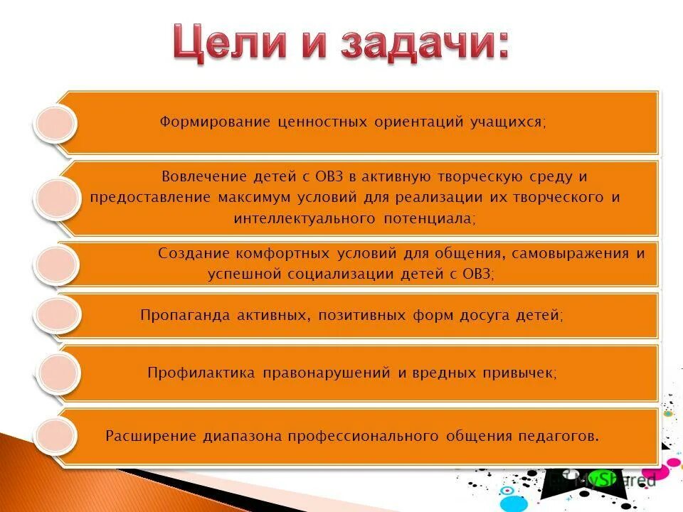 Формирование ценностных ориентаций школьника. Последовательность формирования ценностных ориентаций. Последовательность (этапность) формирования ценностных ориентаций. Формирование ценностных ориентаций личности. Ценностные ориентиры.