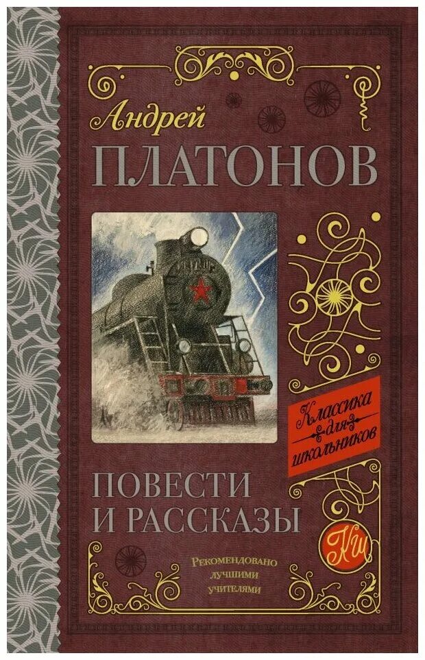 Книги Платонова Андрея Платоновича.