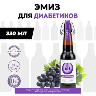 Экстракт винограда отзывы