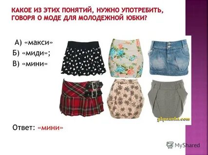 Мини ответы