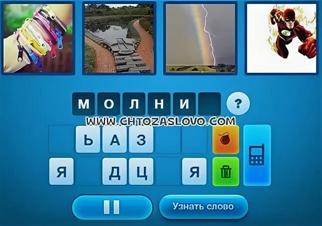 30 уровни ответы
