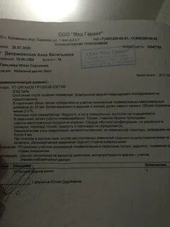Выписка пневмония
