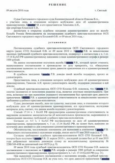 Административное правонарушение статья 17.14