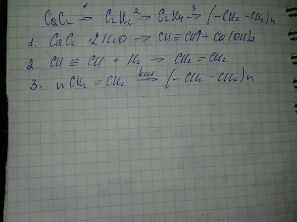 Осуществить превращения cac2 c2h2. Осуществить превращение ch2-ch2-ch2-ch2. Цепочка превращений cac2 c2h2. Осуществить превращения cac2 c2h2 c6h6. Cac2 ch