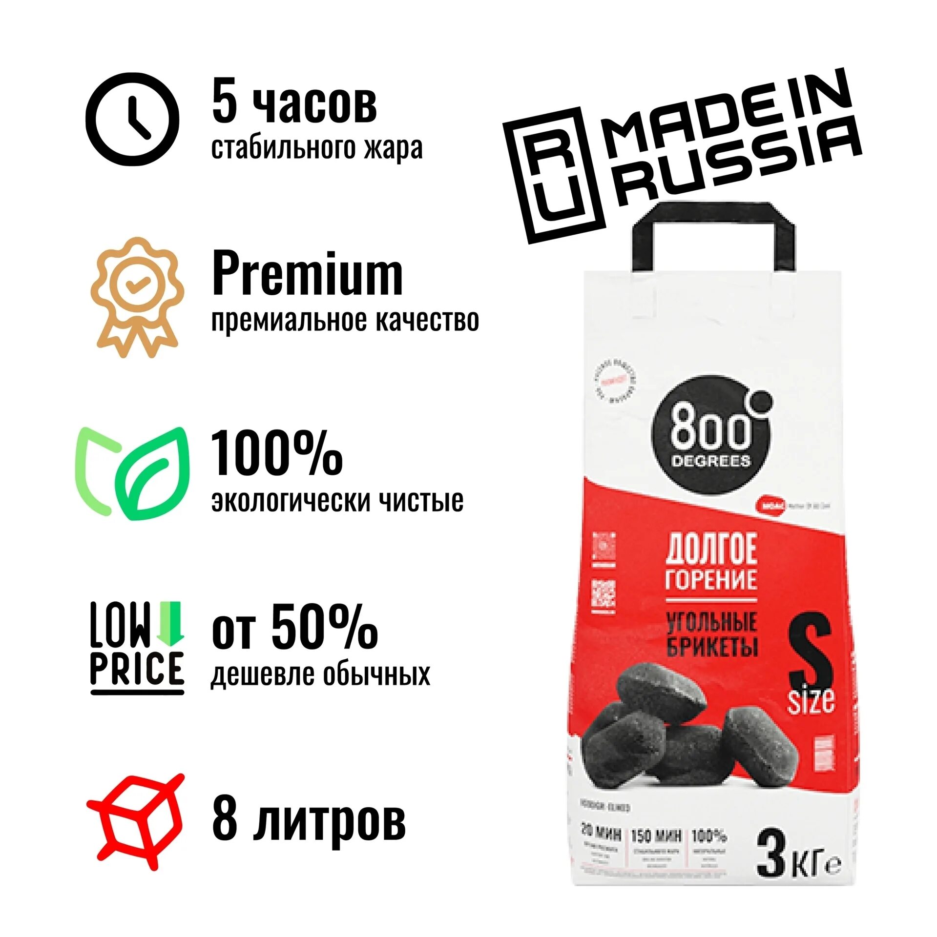 Угольные брикеты 800 degrees. 800 degrees. Уголь брикетированный 5 кг. Брикеты 800 degrees. Угольные брикеты 800 degrees extra long heat.