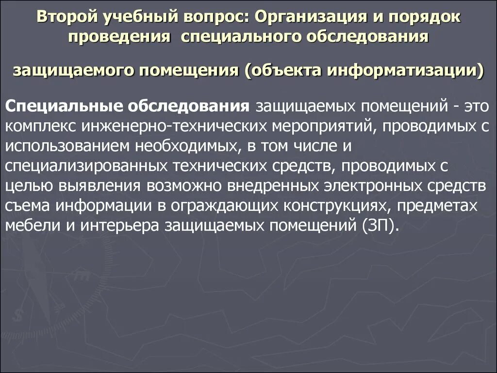 Проведение обследования предприятия. Энергетическое обследование предприятия. Проведение обследования предприятия. Тепловизионный контроль электрооборудования. Энергоаудит отчет.