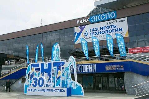 Выставка форум газ нефть оренбуржье