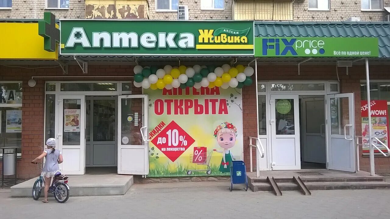 Аптека живика уральская. Аптека живика каменск. Живика интернет-аптека каменск-уральский. Каменск уральский аптека живика каменская 16. Аптека живика каменск.