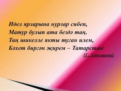 Туган илем