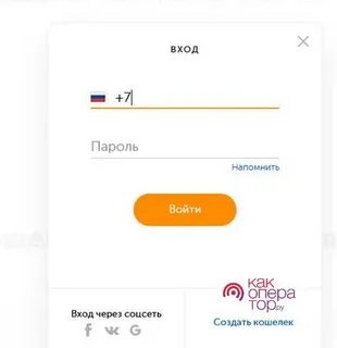 Как перевести деньги с сим йота