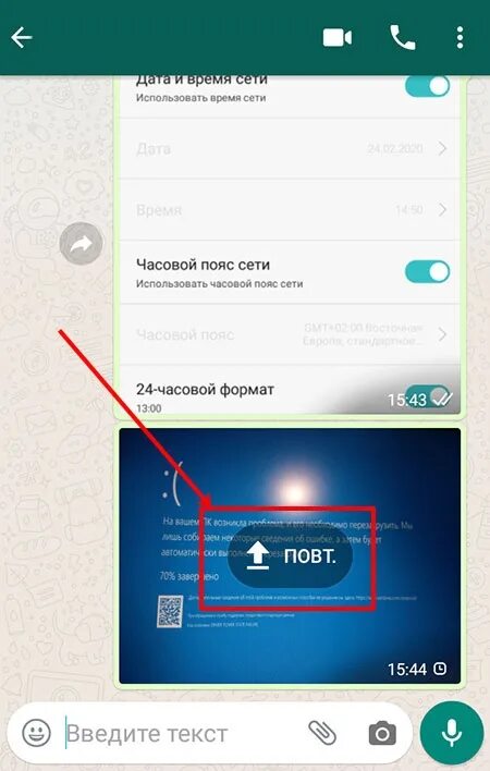 Whatsapp не отправляет фото. Почему не отправляются фото на ватсап. почему в вот сап не отправить фото. почему в ватсапе не отправляются фото. почему не отправляет фотографии в ватсапе.