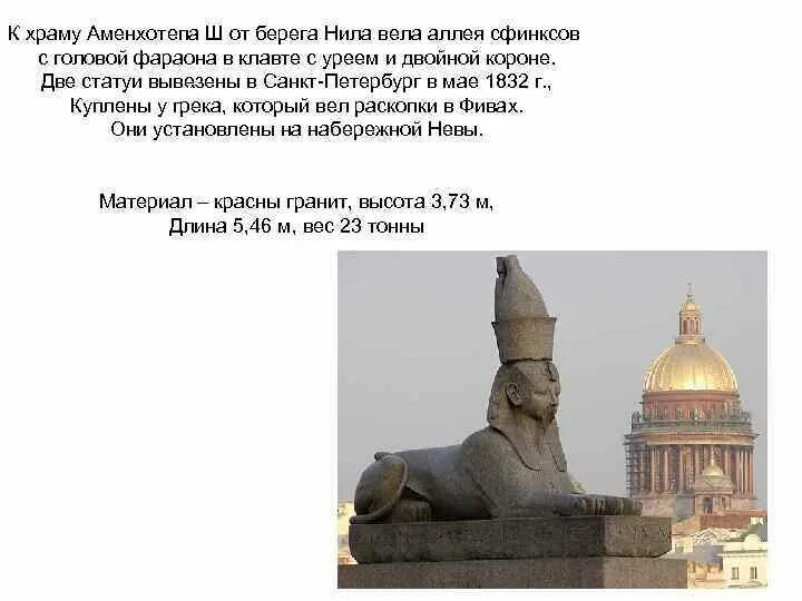 Сфинксова загадка значение фразеологизма
