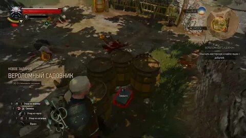 Вероломный это