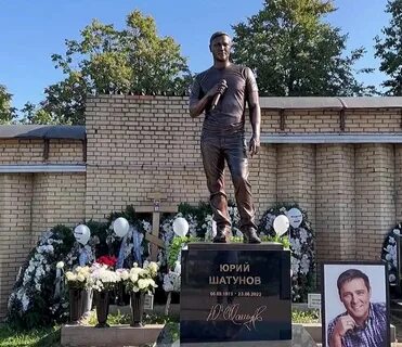 Шатунов памятник открытие памятника