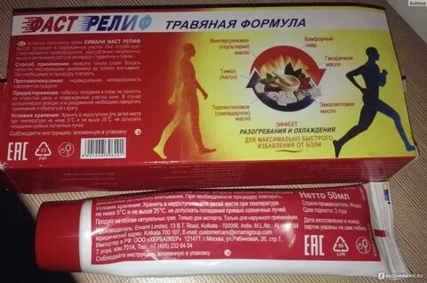 Мазь от боли в ноге название
