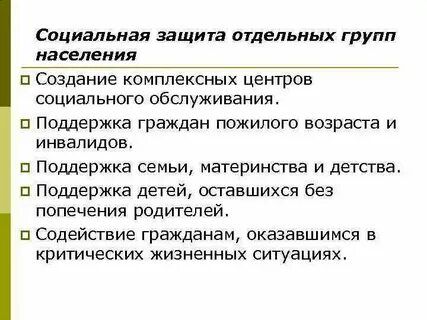 Человек может входить в различные группы общества