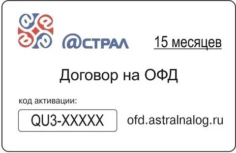 Настройка ккт астрал