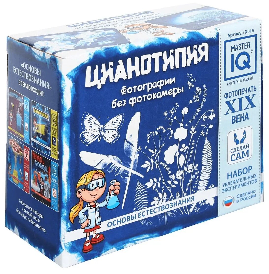 лаборатория экспериментов полимеры (6 опытов в наборе). набор master iq² химия цвета. Master iq наборы. Master iq наборы.