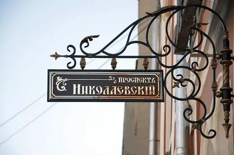 Как пишется улица или улица