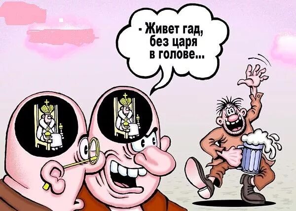 Без короля в голове ошибка. Без царя в голове. без царя в голове картинка. без царя в голове фразеологизм. без царя в голове иллюстрация.