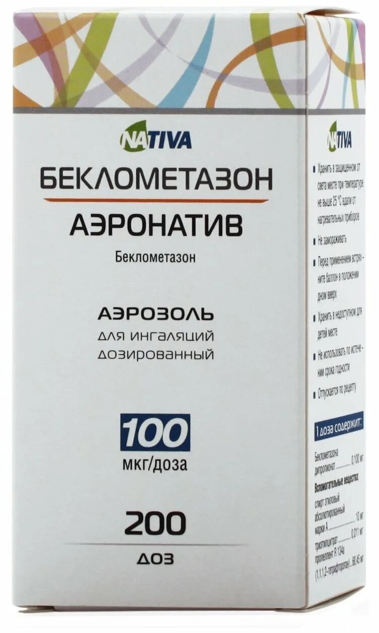 Беклометазон 100 мкг. Беклометазон ингалятор 100 мкг. Беклометазон ингалятор 100 мкг. Беклометазон формотерол 100/6. Беклометазон ингалятор 250.