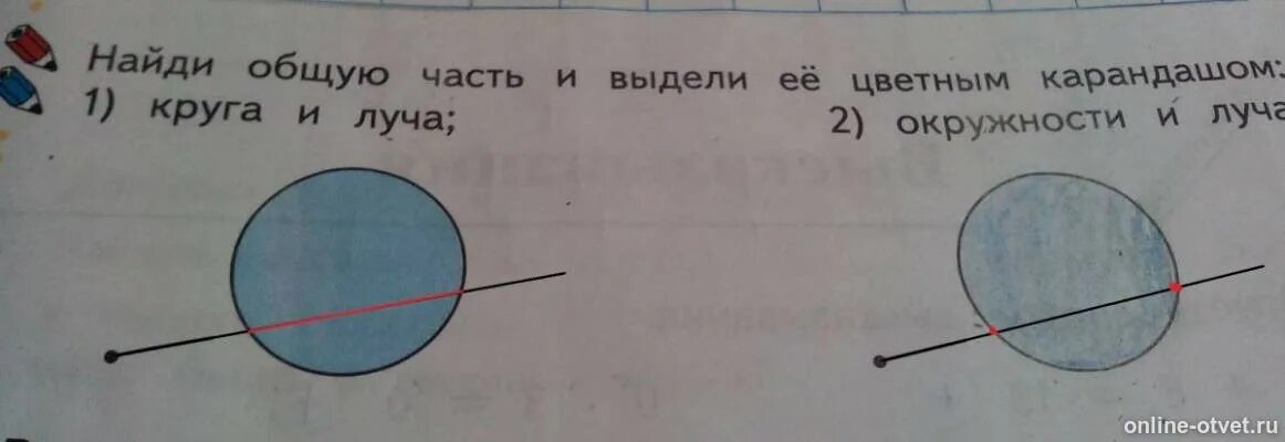 Какая фигура является общей частью