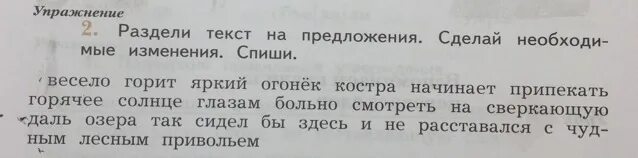 Разбить текст на предложения. Раздели текст на предложения. подели текст на предложения. упражнения на разделение текста на предложения. текст 4 предложения.