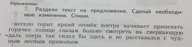 Разбей предложения. Раздели текст на предложения. Задание раздели текст на предложения. Подели текст на предложения. Упражнения на Разделение текста на предложения.