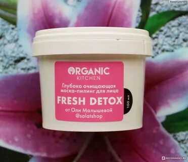 Пилинг organic kitchen 5 в 1