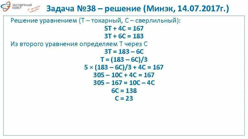 Решение 38 3. √3⁸ решение. sr +38 решение. 0,18+0,38= решение. p 38 76 38 решить уравнение.